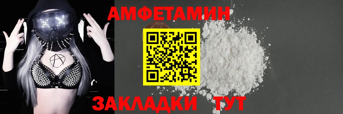 Амфетамин Premium Кандалакша
