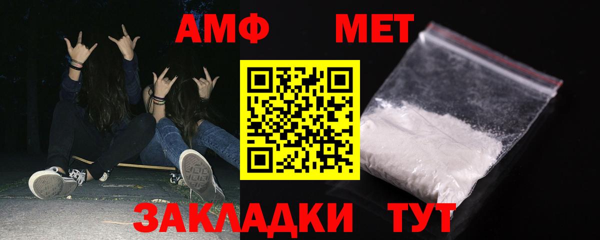 АМФЕТАМИН  Вход с VPN  Кандалакша  АМФ 97% 