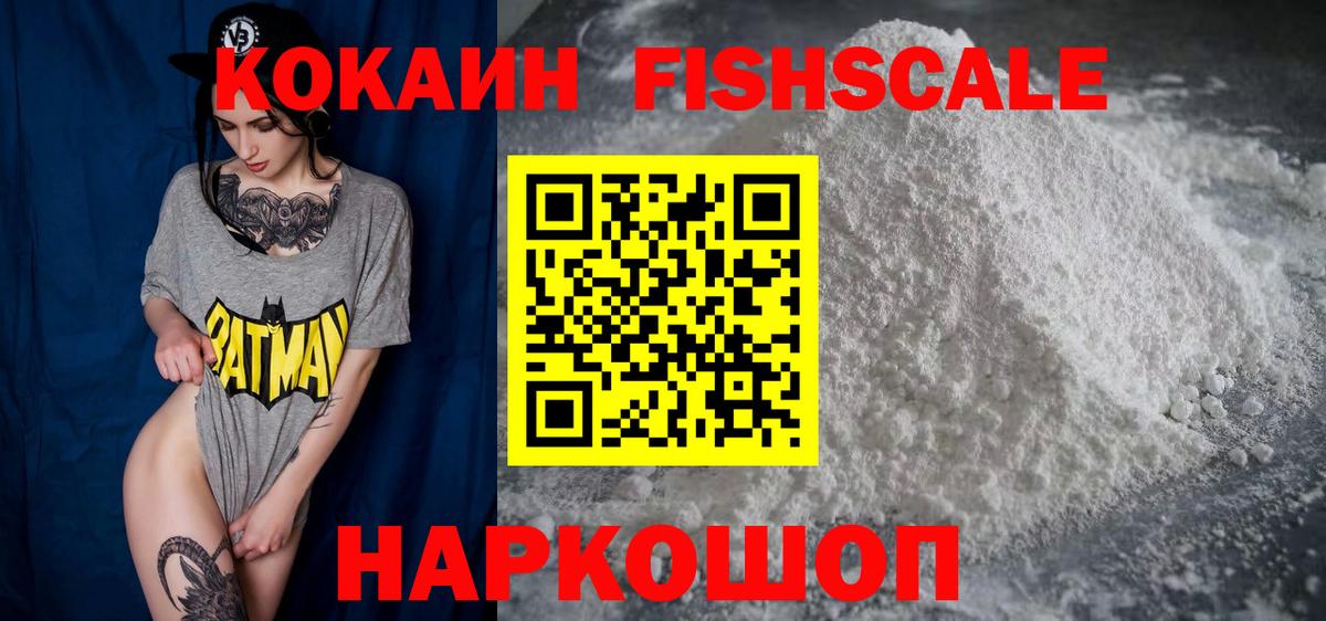 Cocaine  Кокаин Columbia  Кандалакша  Вход с VPN  COCAIN Эквадор 