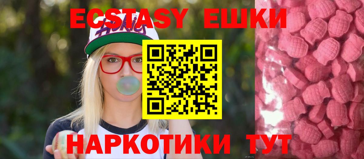 Экстази mix Кандалакша
