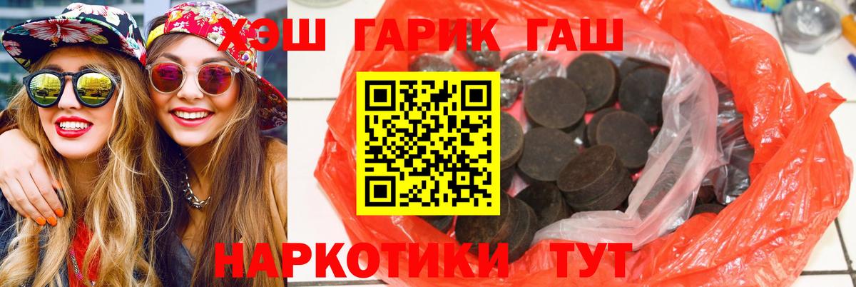 ГАШ VHQ  Гашиш ice o lator  Вход с VPN  Кандалакша 