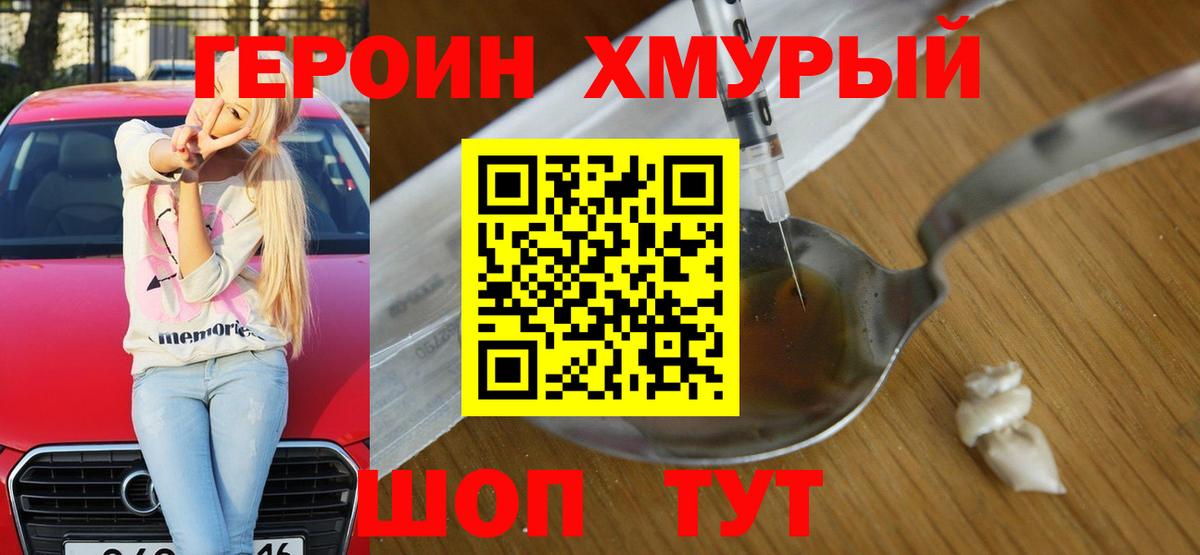 ГЕРОИН  Вход с VPN  Кандалакша  ГЕРОИН афганец 