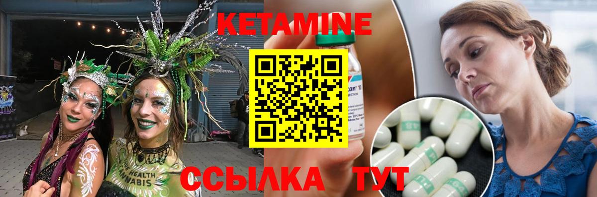 КЕТАМИН VHQ  Вход с VPN  Кандалакша 