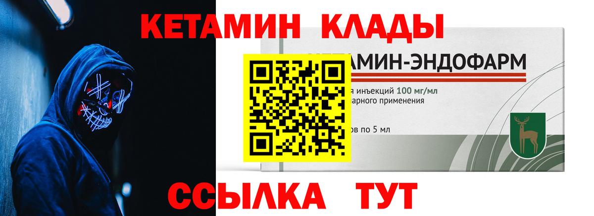 КЕТАМИН ketamine Кандалакша