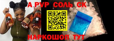 альфа пвп VHQ Комсомольск-на-Амуре
