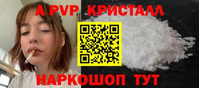 альфа пвп VHQ Комсомольск-на-Амуре