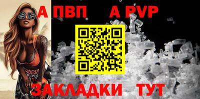 альфа пвп VHQ Комсомольск-на-Амуре