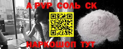 альфа пвп VHQ Комсомольск-на-Амуре
