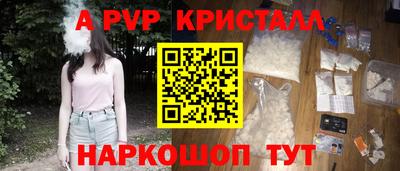 альфа пвп VHQ Комсомольск-на-Амуре