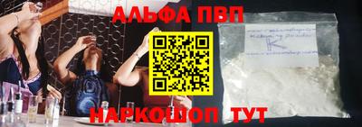 альфа пвп VHQ Комсомольск-на-Амуре