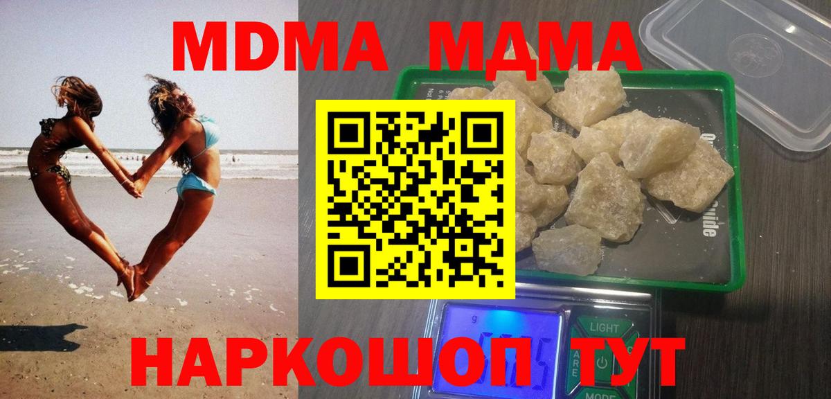 МДМА молли Кандалакша