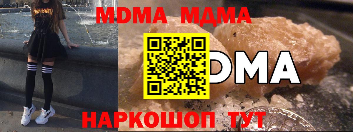 Кандалакша  МДМА кристаллы  Вход с VPN 