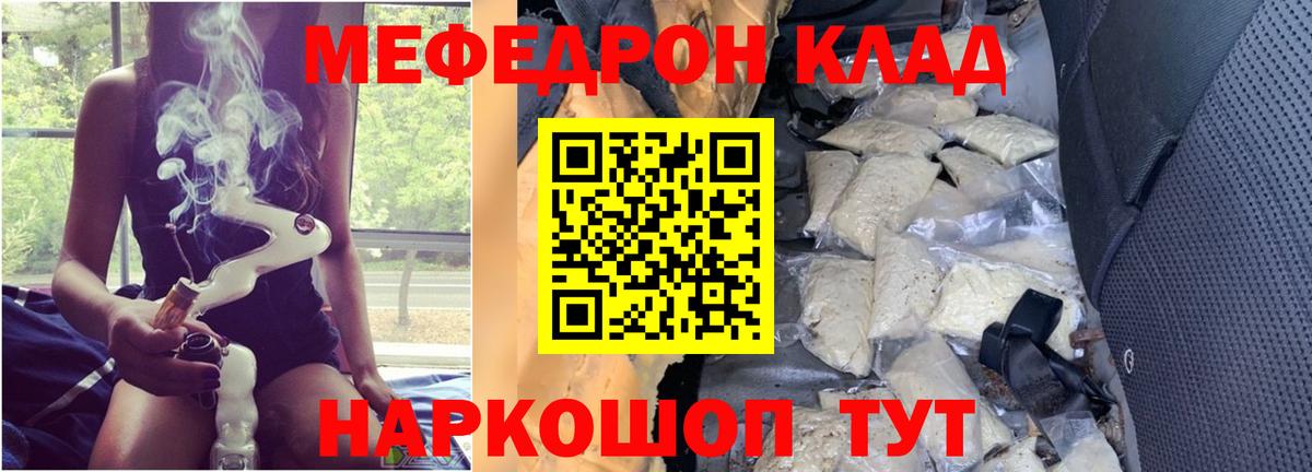 Меф мяу мяу Кандалакша
