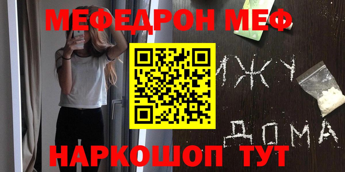 МЕФ  Мефедрон  Кандалакша  где купить наркоту  Меф VHQ  МЕФ 4 MMC  Вход с VPN 