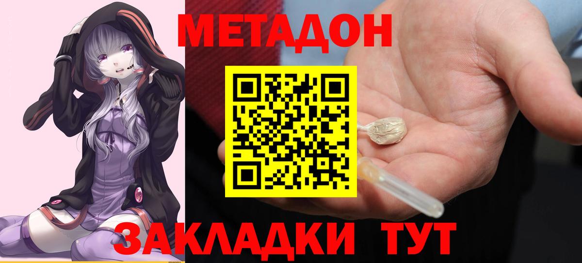 МЕТАДОН белоснежный  маркетплейс официальный сайт  Кандалакша  Вход с VPN  Метадон methadone 