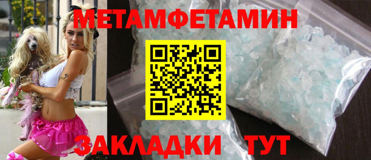 Кандалакша  МЕТАМФЕТАМИН пудра  Вход с VPN 