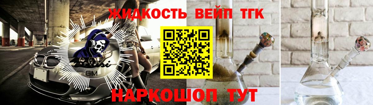 Дистиллят ТГК гашишное масло Кандалакша