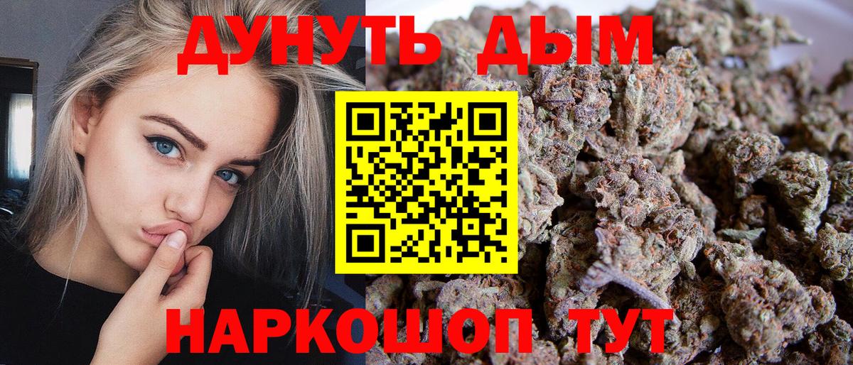 Бошки Шишки White Widow Кандалакша